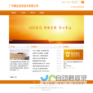 广州优拓信息技术有限公司
