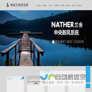 临汾博诚装饰