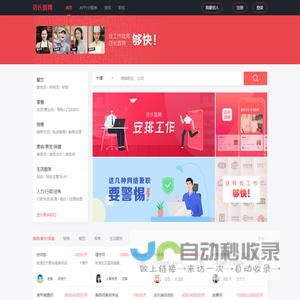 店长直聘