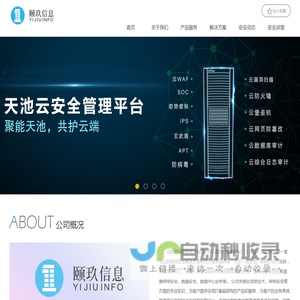 成都颐玖信息技术有限公司