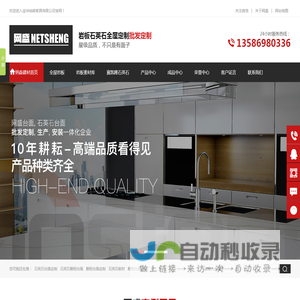 橱柜台面定制厂家,石英石台面定制,石英石橱柜台面,橱柜台面定制
