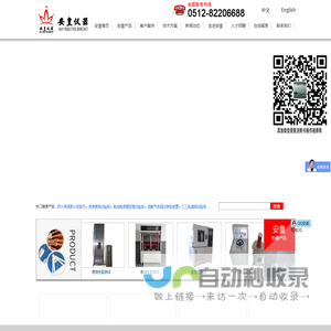 电线电缆成束燃烧试验机,电线电缆燃烧试验机,线缆结构全自动投影仪,电线电缆耐火试验机