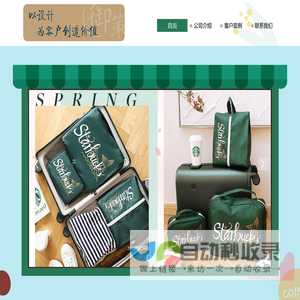 上海御策商务咨询有限公司