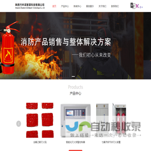 陕西消防设备,自动灭火装置,家庭消防灭火,西安灭火器材,全氟己酮灭火贴