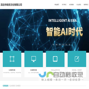清远市帕克文化有限公司