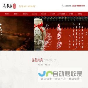 江苏乔家坊酒业有限公司