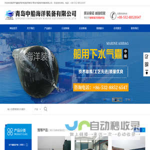 船用气囊