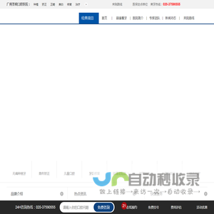 广州圣呗口腔医院
