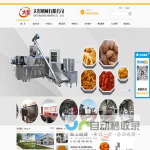 济南大彤机械设备有限公司膨化食品机械专业制造商！