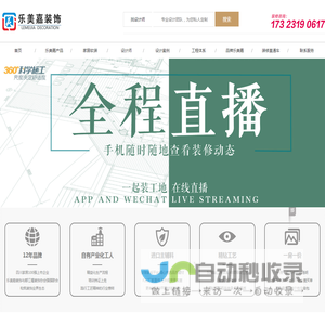 都江堰装修/验房/装饰公司