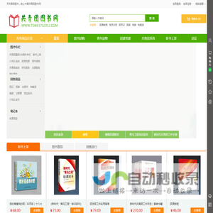 共青团图书网