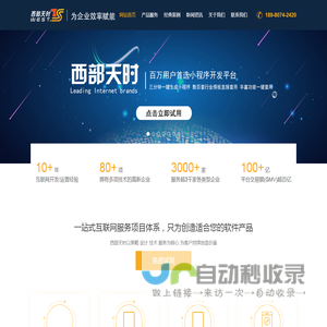 成都小程序开发