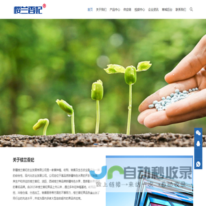 新疆楼兰香妃农业发展有限公司