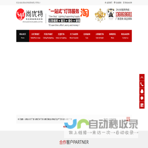 东莞LED灯厂家,东莞灯饰厂家,东莞灯具批发,落地灯生产厂家,东莞水晶灯厂家
