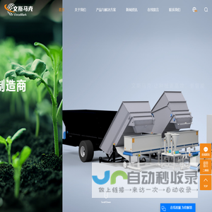 文斯马克智能装备科技（苏州）有限公司