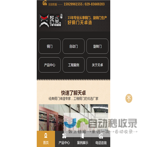西安铜门