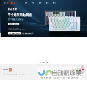 新贵中国官方网站