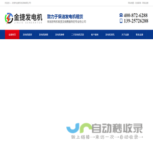 东莞二手发电机,深圳发电机出租,惠州发电机租赁,虎门发电机维修