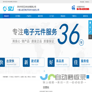 深圳市深艾华科技有限公司