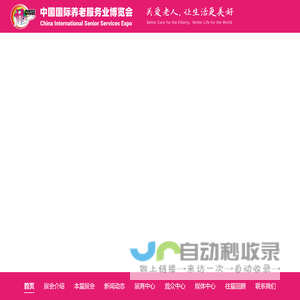 老博会