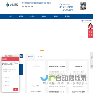 冷热台