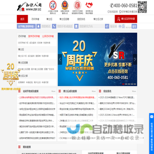 访问学者