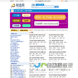 制造网