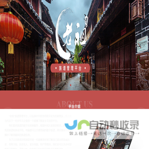“老祖”族谱管理平台