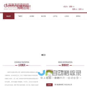 上海竞天科技股份有限公司