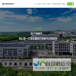 四川新世纪医用高分子制品有限公司