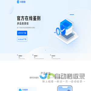 妆查查