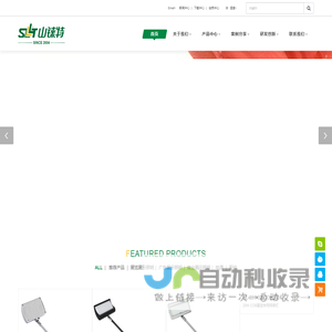 山铼特