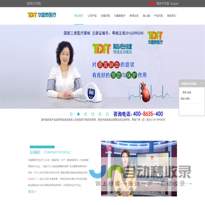 脑心健