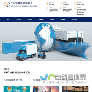 印尼双清关
