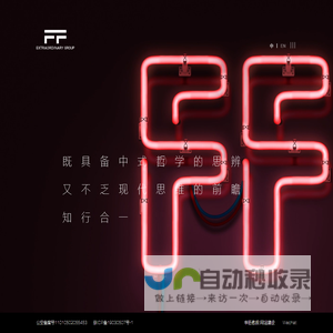 菲凡广告