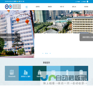资阳市第四人民医院