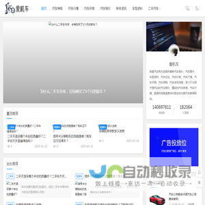 我爱机车