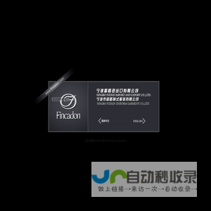 宁波市富盾制式服装有限公司
