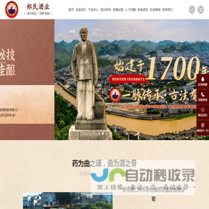 贵州省仁怀市茅台镇郑氏酒业有限公司