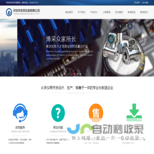 开封市东控仪表有限公司,开封仪表,开封流量计,电话：18203637155。