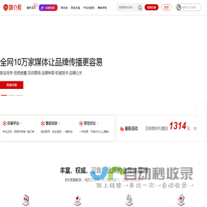 数字全媒体采购平台,品牌全媒体营销顾问