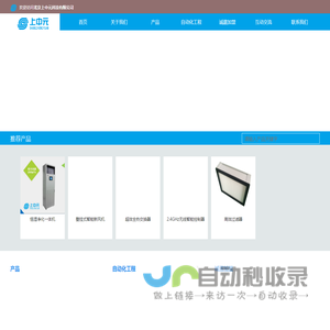 北京上中元科技有限公司