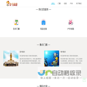 杭州奇鹅网络科技有限公司
