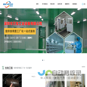 深圳盛友友工业集团有限公司