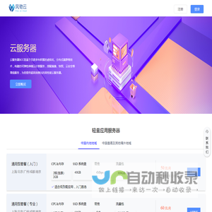 风驰云科技