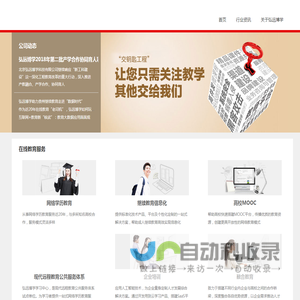 弘成学习网