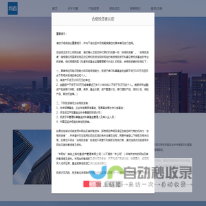 上海均直资产管理有限公司