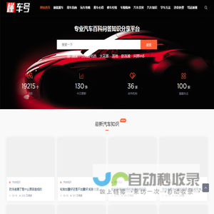 懂车号