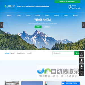 呼和浩特市顾林科技有限公司