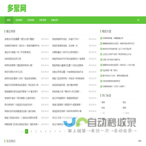 多聚网